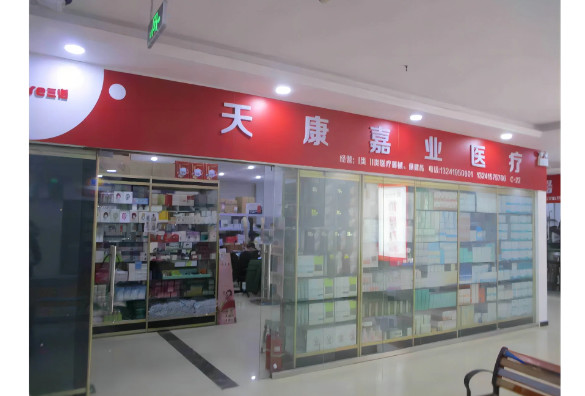 China Beijing Tiankang Jiaye Technology Co., Ltd. Perfil da companhia