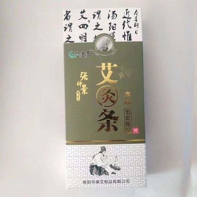 Padrão de Segurança de Classe I: Listas de Moxibustição de Folhas de Mugwort para Melhor Circulação Sangüínea