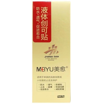 Enxerto de ferida ultra-fino hemostático de rápida formação respirável e eficaz